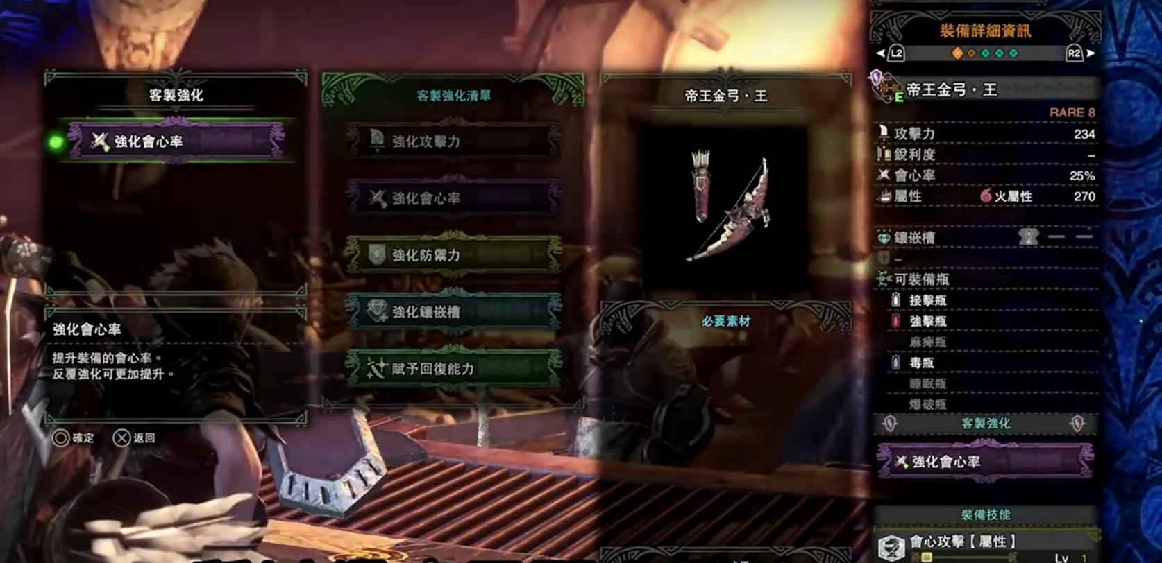 怪物猎人rise滑步弓配装,怪猎世界滑步弓配装