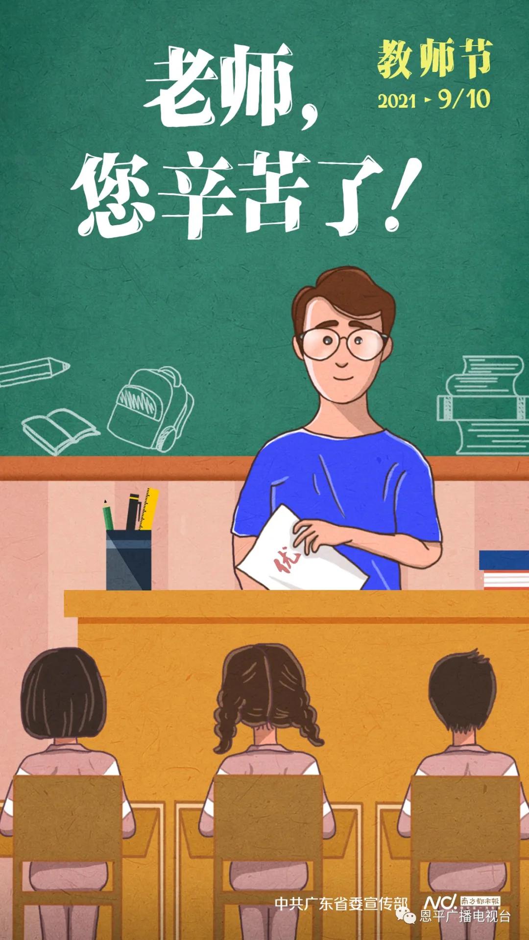 三尺讲台一片丹心献杏坛,三尺讲台的感人故事