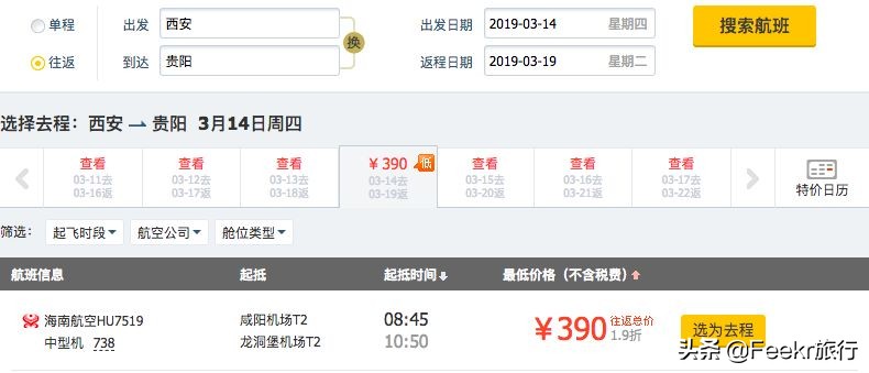 全球最大樱花基地原来就藏在贵州！万亩花海通到湖，机票低至2折