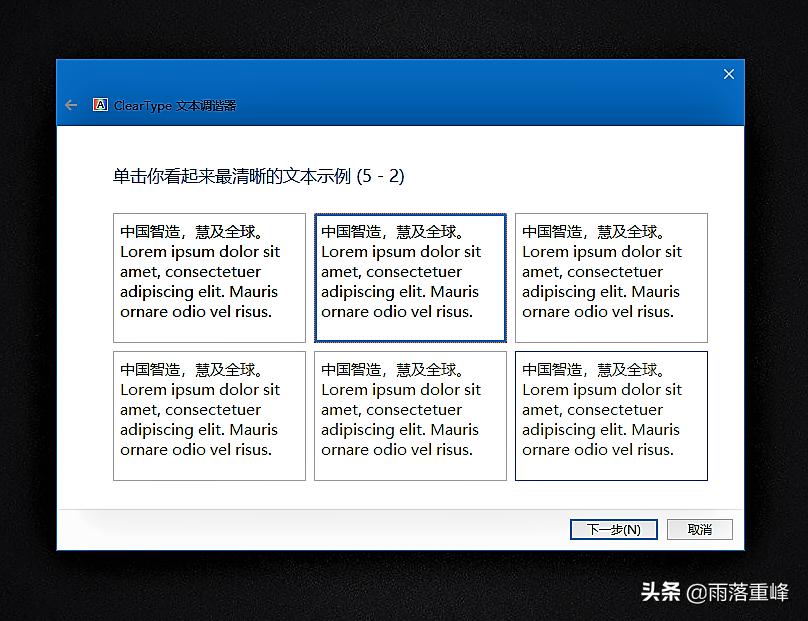 windows10电脑图标字体怎么设置,windows10如何修改字体为100%