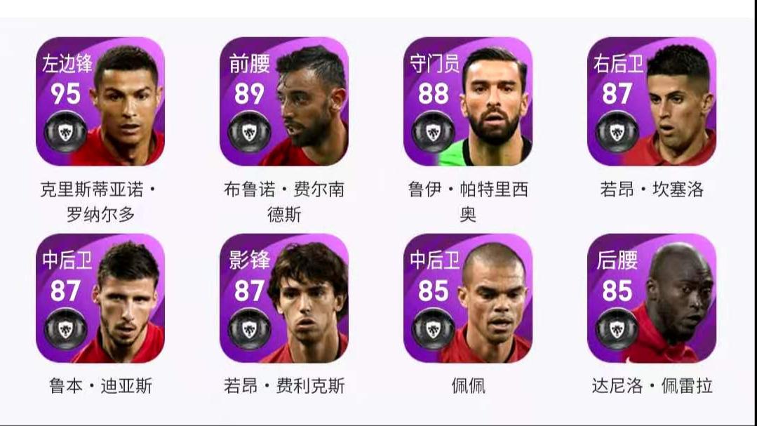 实况足球手游官网c罗在什么队,实况足球手游精选c罗会被削吗