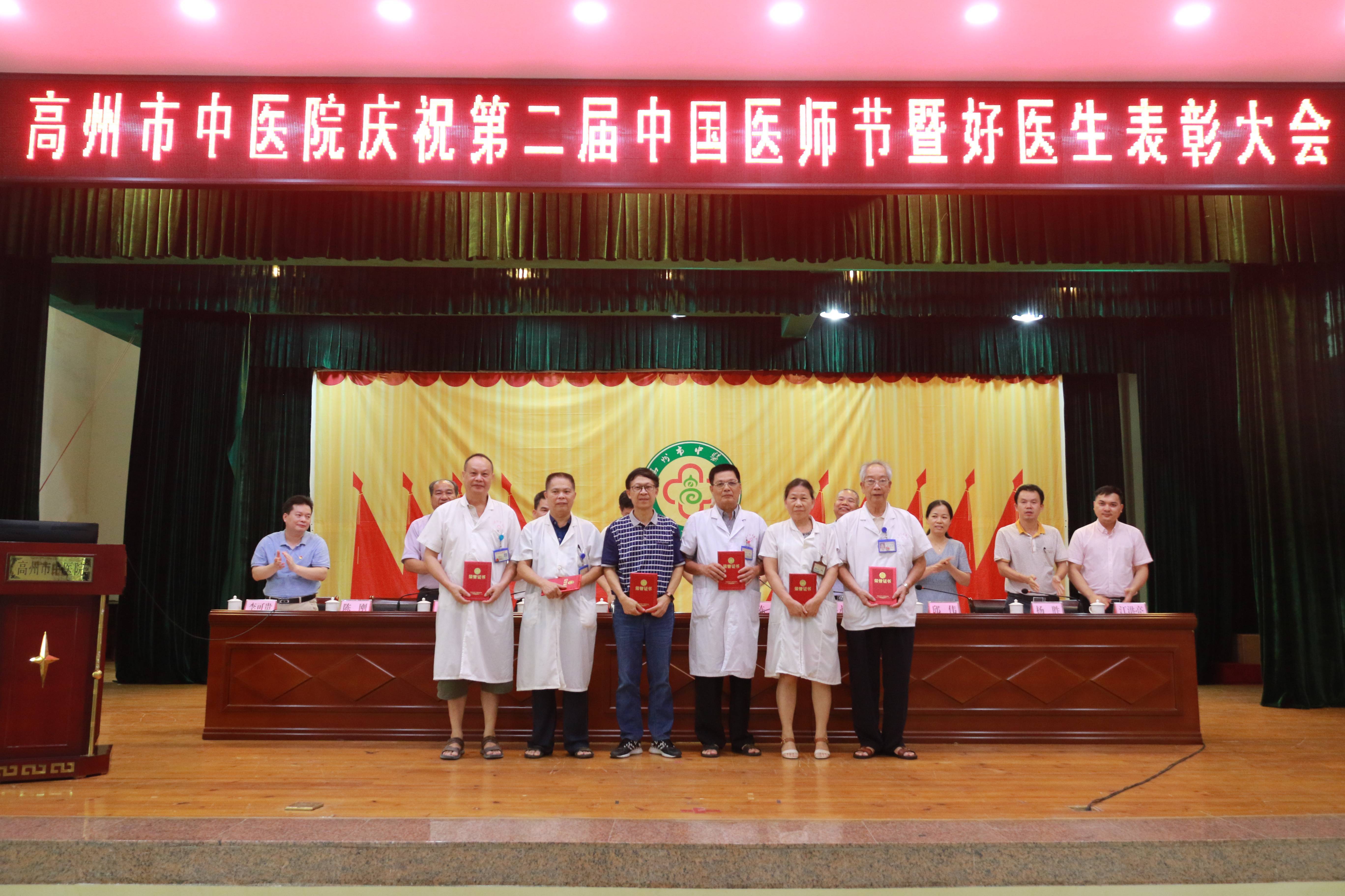 中国医师节评选优秀医生活动方案,医院庆祝首个中国医师节