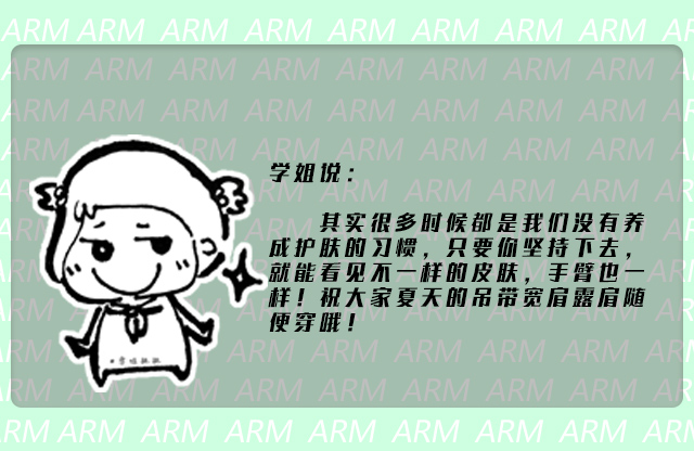 夏天胳膊粗怎么穿吊带才好,鸡皮肤非常严重怎么穿吊带