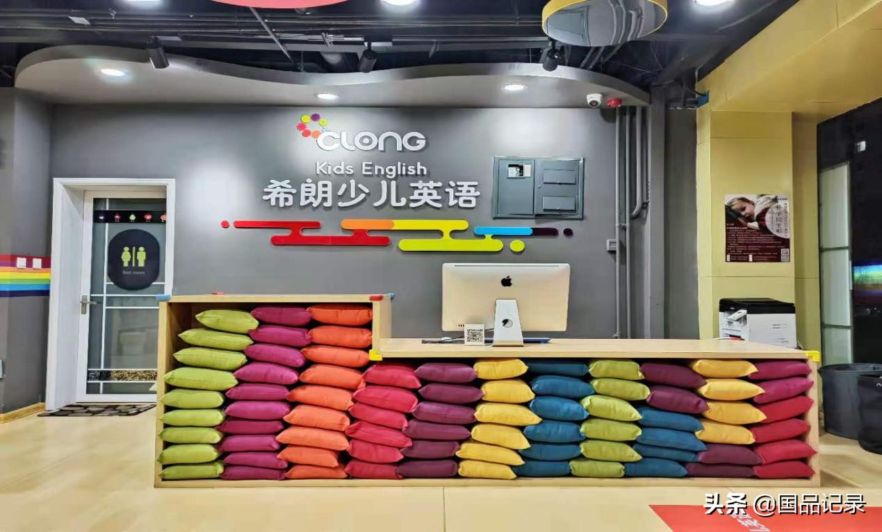 山东伯科瑞集团联手希朗教育，共同打造少儿英语强势品牌