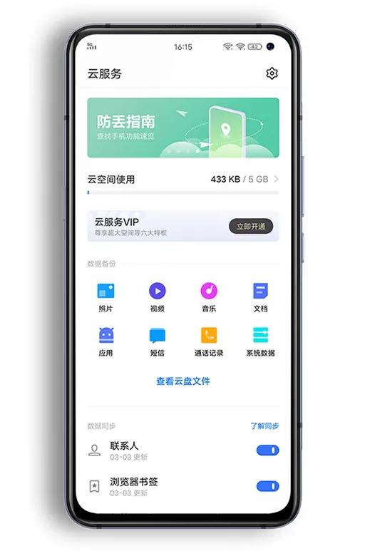 你不知道的iqoo手机的小技巧,iqoo手机到手必做的5大设置