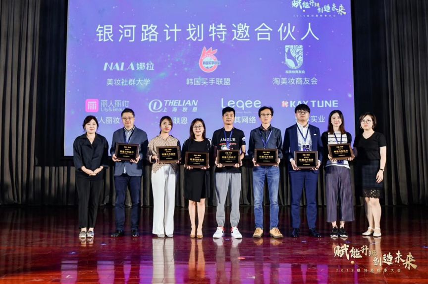 韩国买手联盟被授予淘宝银河路计划特邀合伙人|马蹄能量圈