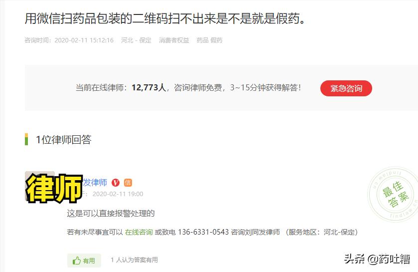 药盒上的码扫不出来是假药吗,药盒上的二维码扫不出是假药吗