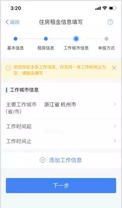 个税扣除app操作流程,个税app申报专项扣除申报怎么完成