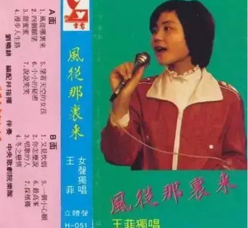 王菲的情史经历,王菲情史谈过几次恋爱