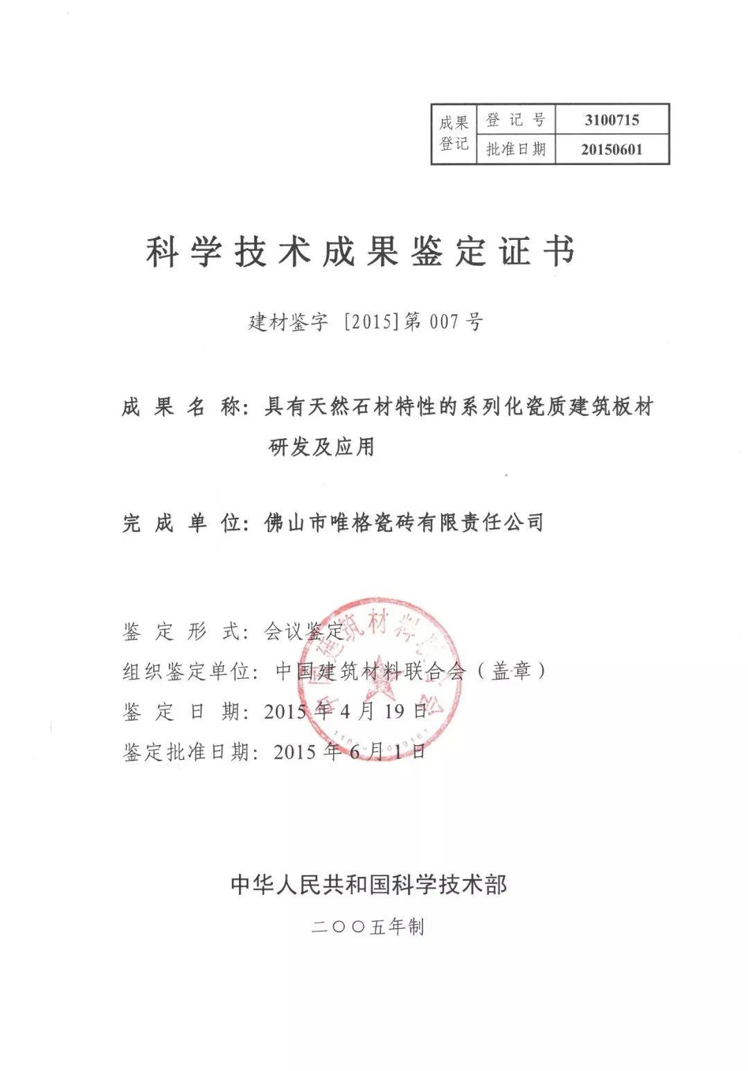 唯格建材姚文江,姚文江唯格总裁