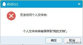 腾讯qq更换手机登录不上怎么办,腾讯qq登录不上非要实名认证