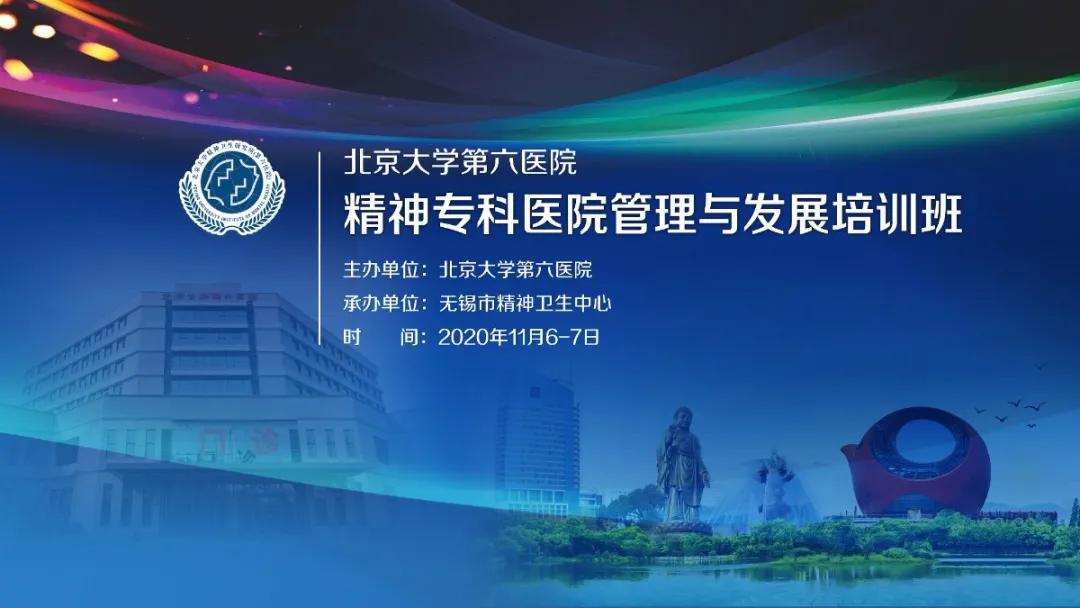 无锡市精神卫生中心二期,无锡市精神卫生中心医院