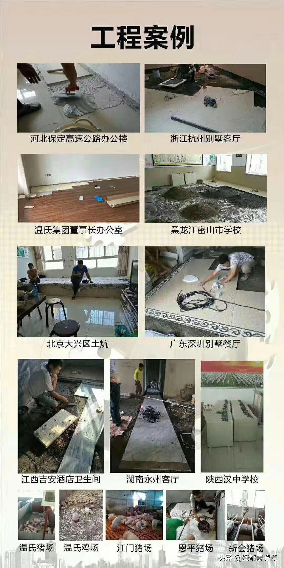 发热瓷砖的铺贴方法,国内发热瓷砖有哪些