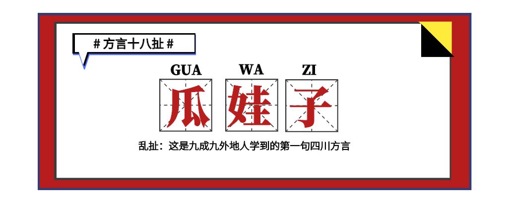 四川人外地生存指南：一个四川人如何在外地一步步被逼疯