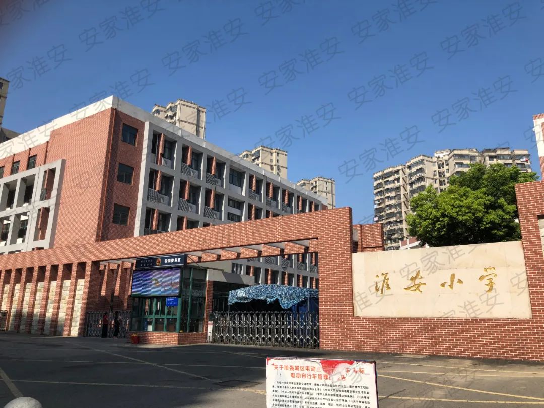 老坝口和淮安小学合并后怎么招生,淮安小学西校区老坝口