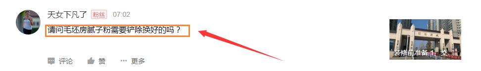 新房装修顶部腻子不铲除,新房腻子不铲掉刷涂料可以吗