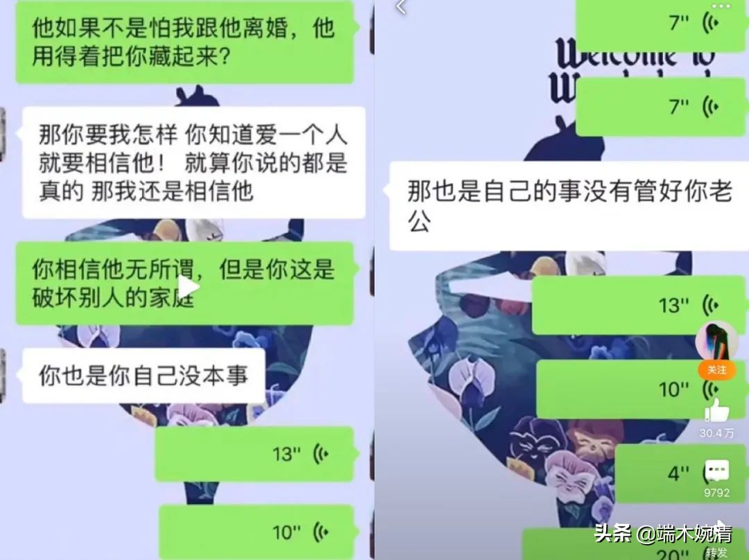 “四胞胎姐妹选秀被扒小三”：有些错误，很难洗白