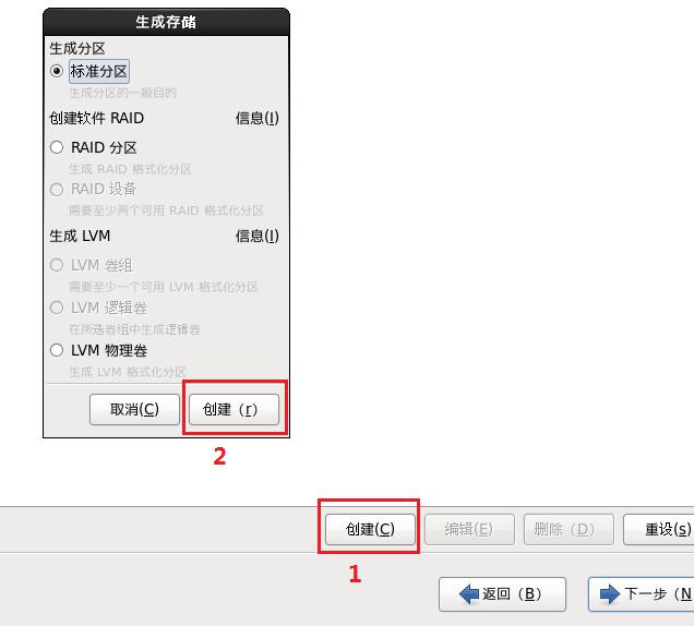 CentOS6.4系统安装教程V1.0