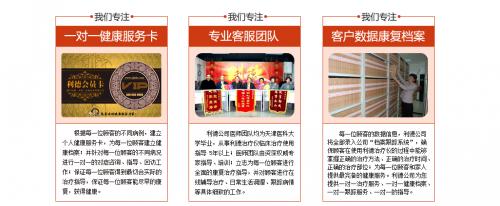 利德医疗器械有限公司,利德治疗仪企业标准