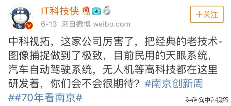 微博大v评价狂飙,微博大v转发