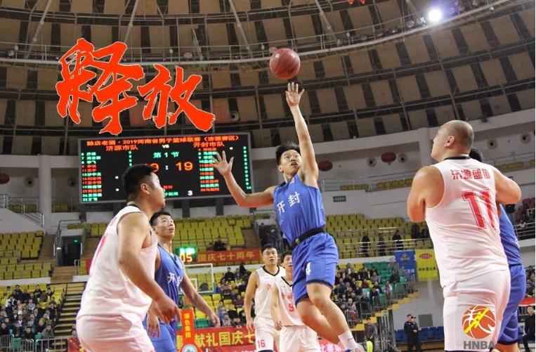 2019河南赊店老酒篮球俱乐部,2021全国男子篮球联赛河南赊店