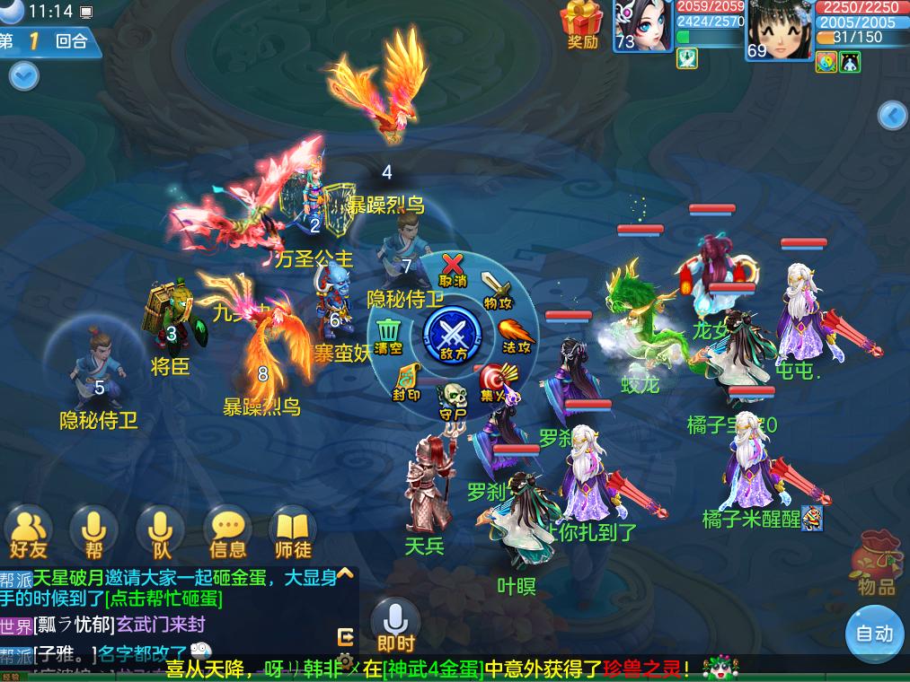 神武4手游萌新推荐,神武4萌新玩老区还是新区