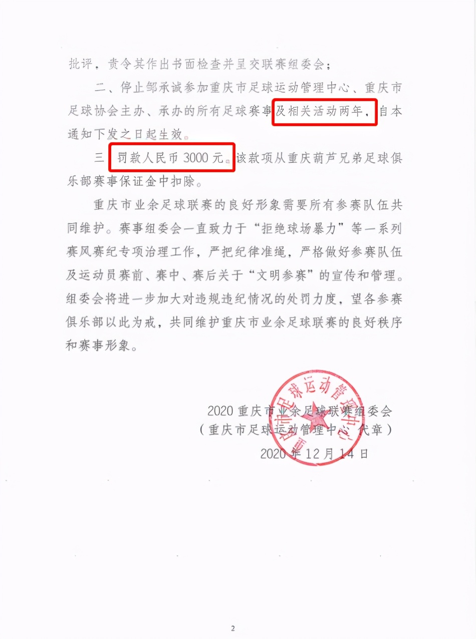 国足小将2米外怒踹,中国足球小将暴怒一脚把对手踹飞