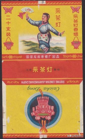 龙岩卷烟厂出产过的老牌香烟,龙岩烟厂有哪几种