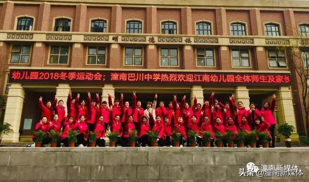 江南幼儿园小班运动会,重庆市潼南区江南幼儿园六一回放