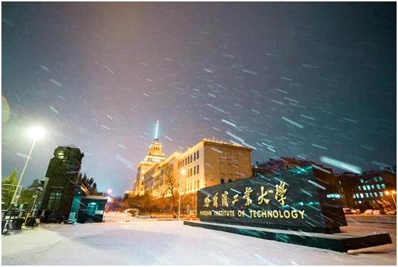 中国第一大学哈工大,哈工大前身历史