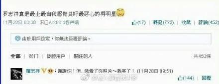 周扬青罗志祥早期小号互动,罗志祥周扬青怎么被粉丝发现的