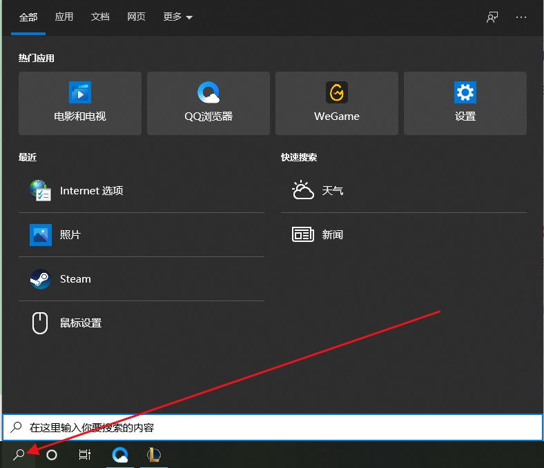 电脑常用的十个设置,新电脑一定要知道四个设置