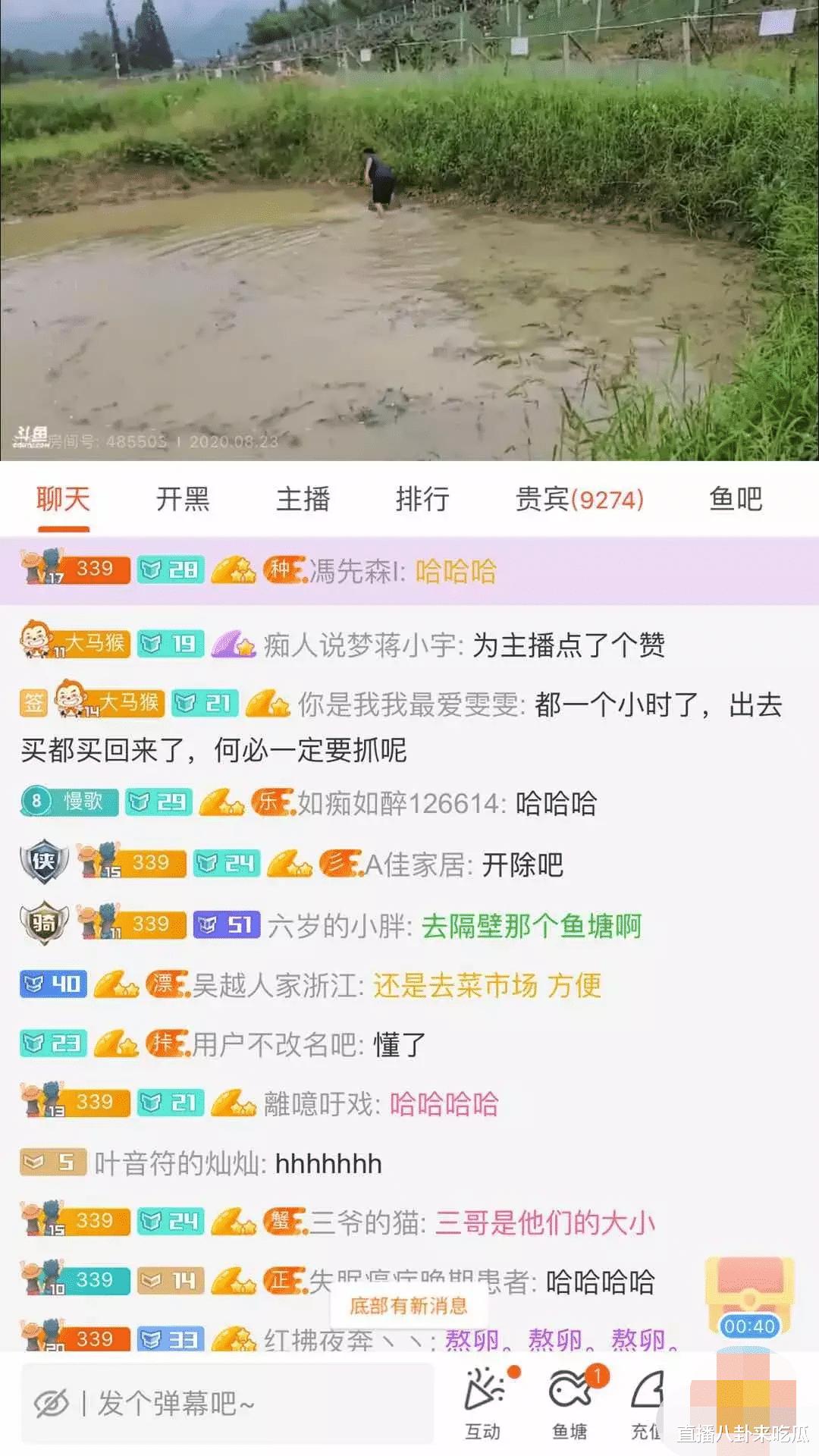 斗鱼339户外慌张最新事件,339户外慌张最新消息