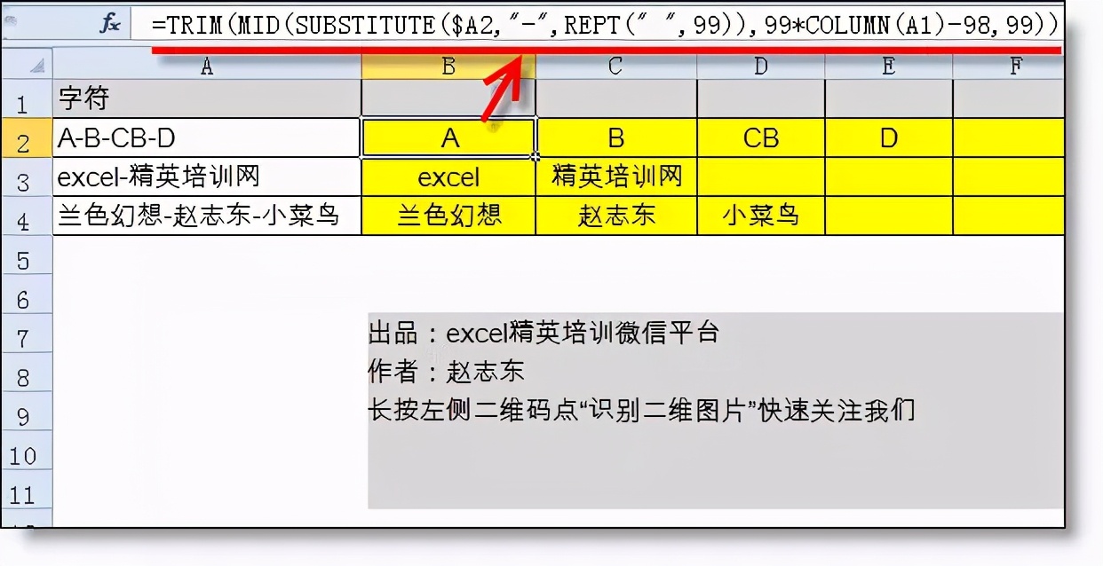 excel十个必备公式,工作中积累的excel实用公式分享