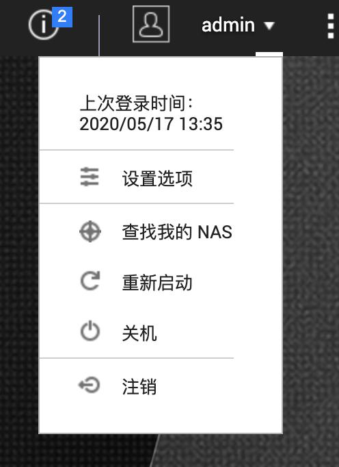 从小白开始,威联通ts-551nas初次使用