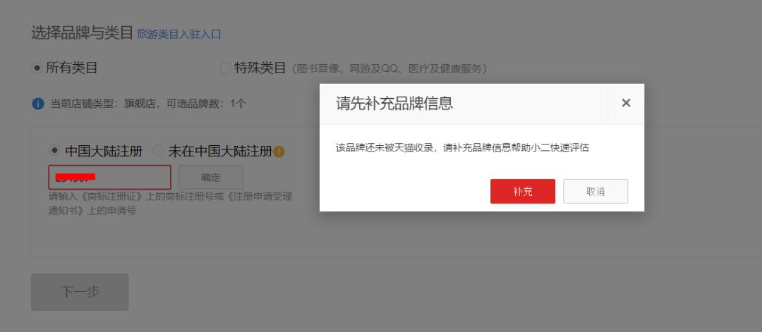 天猫店铺入驻条件费用,天猫入驻流程操作步骤图