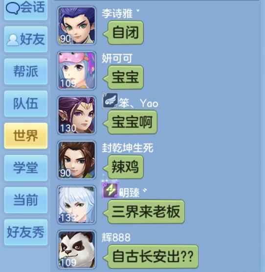 神武4手游山水技巧,神武4手游竞技场最强阵容