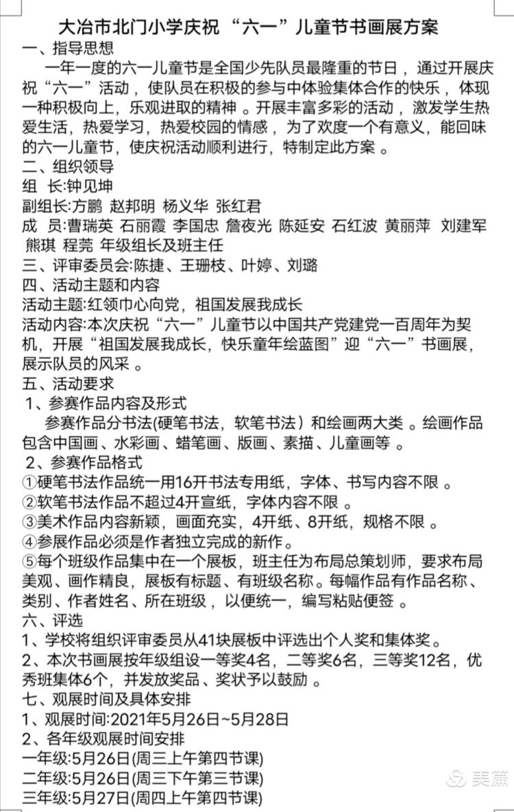 红领巾心向党我和祖国共成长绘画,红领巾心向党我在国旗下成长绘画