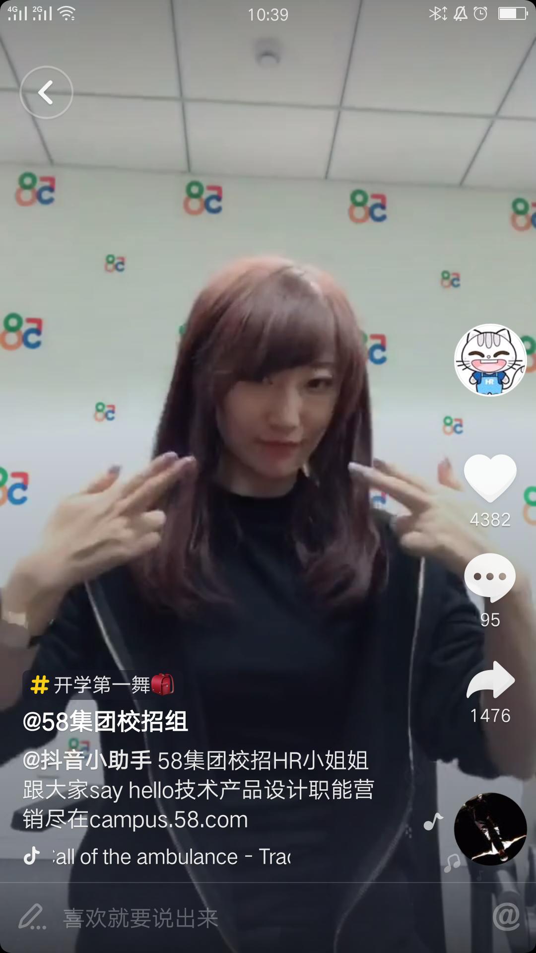 抖音达人BOBO徐，来聊聊新生代企业的招聘