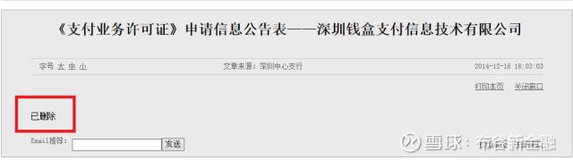 盒子科技收购环迅,盒子科技违法吗