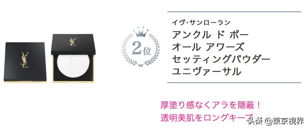 日本美妆排行榜平价产品,日本必备美妆品牌排行榜