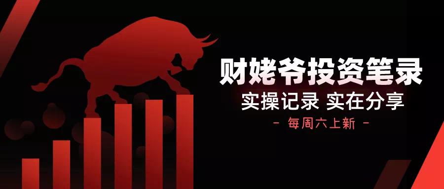 财姥爷,改股票账户的资金密码和交易密码