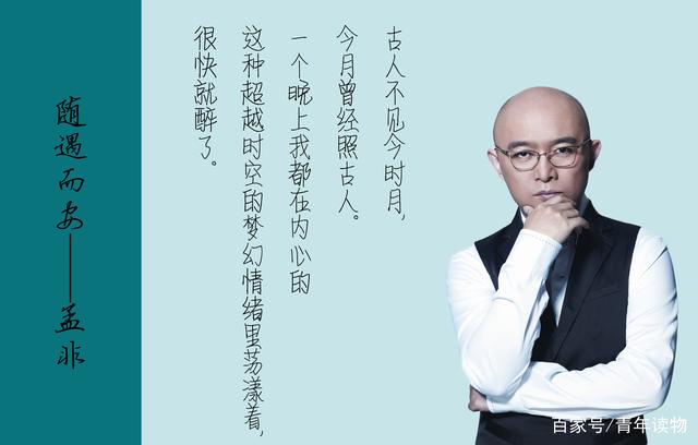 孟非的随遇而安最新版,随遇而安孟非完整视频