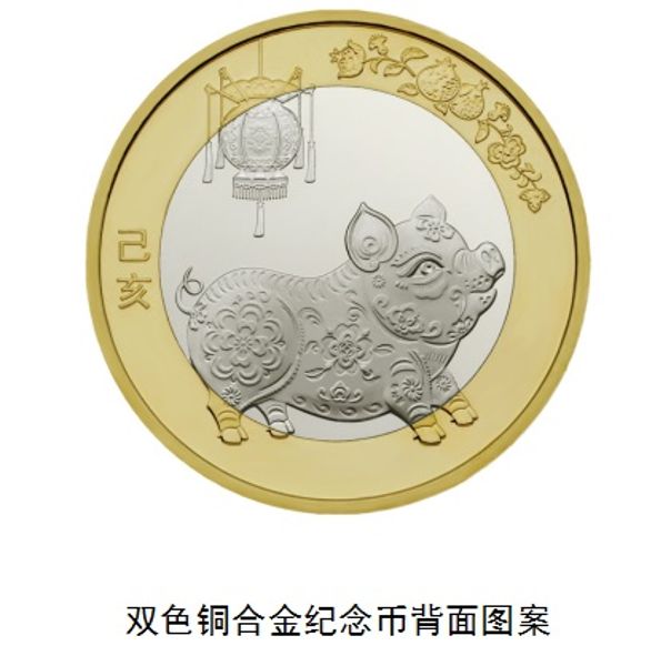 全国预约领养！“猪猪纪念币”12月21日0时喊你带她回家