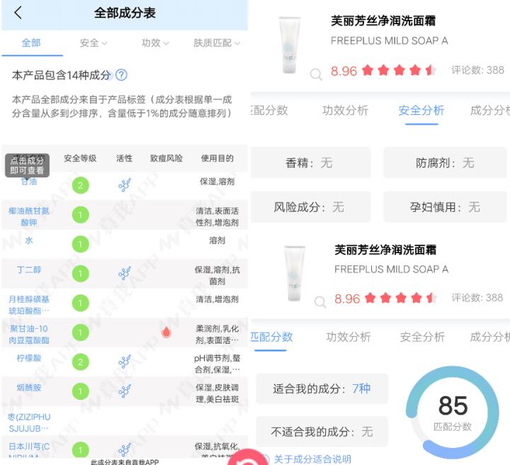 超好用洗面奶排名前十图片,超好用的洗面奶测评视频