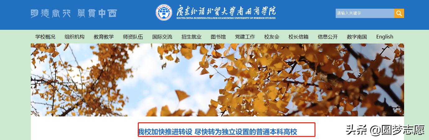 独立学院转设归谁管,独立学院转设民办是好事还是烂事