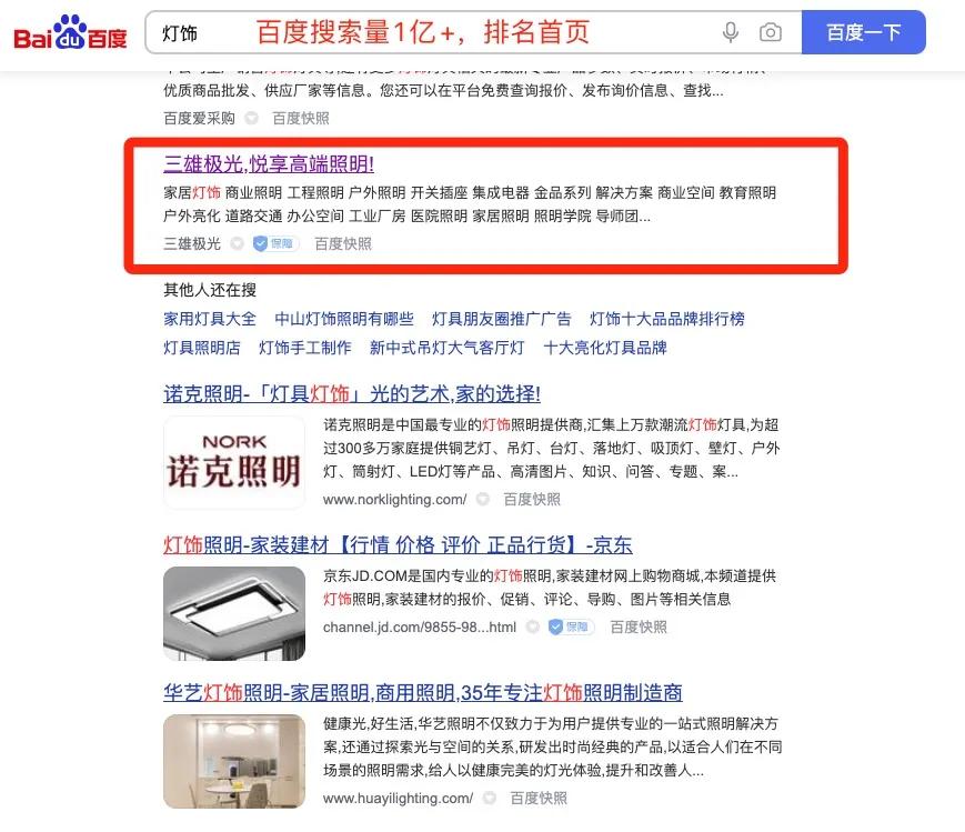 百度seo关键词挖掘,百度seo关键词霸屏
