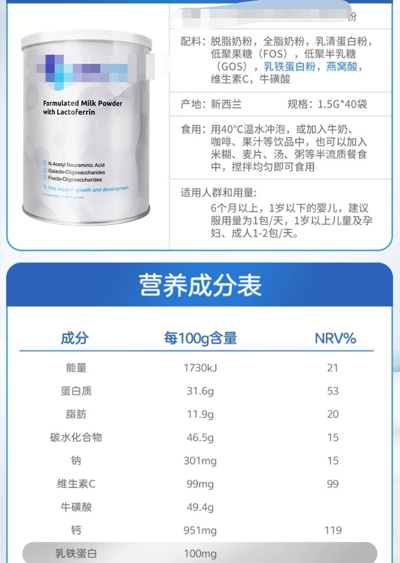 乳铁蛋白赐多利,你买的乳铁蛋白有没有用