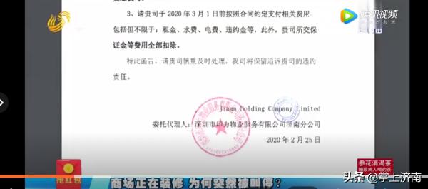 印象汇济南,济南印象汇解约风波