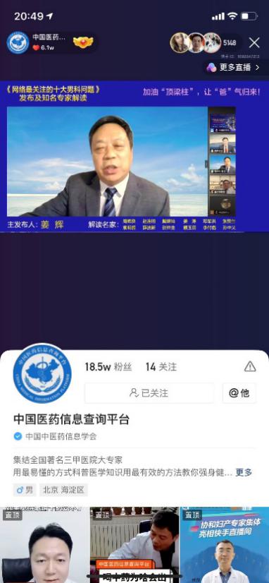 中国性学会和中华性学会,中国性学会